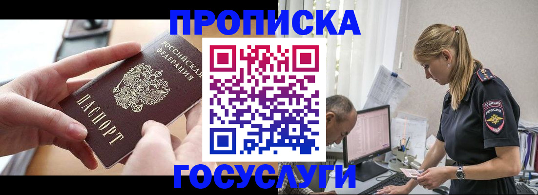 прописка гарантия в Кирово-Чепецке