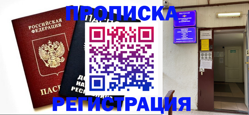 временная регистрация купить в Кирово-Чепецке