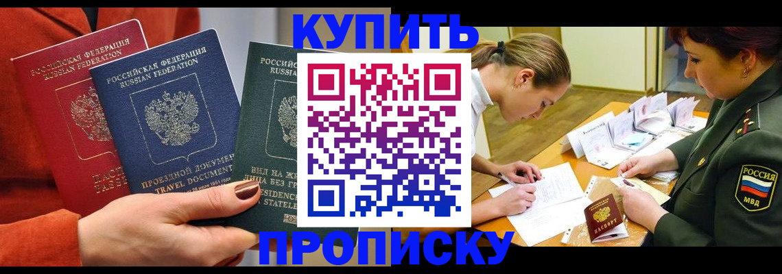 прописка регистрация в Кирово-Чепецке